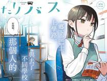 顶级气运，悄悄修炼千年漫画封面